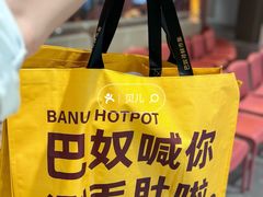 -巴奴毛肚火锅(京西大悦城店)