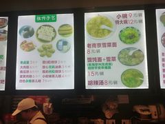 -韩萍老南京馄饨(河西万达店)