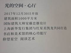 -新华文创·光的空间