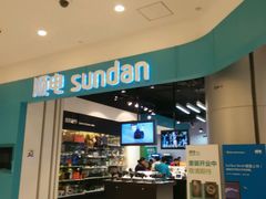 -sundanpulse顺电·脉(海岸城购物中心店)
