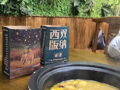 -菌乡缘·野生菌蒸汽鱼火锅(江边夜市店)