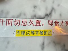 -曾仔竹升面