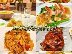 -老爷庙风味美食府(魏都大道店)
