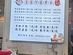 -肖家河家常面(肖家河北街店)