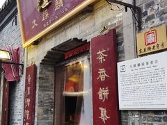 门面-大麒麟阁(扬州东关街店)