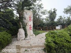 -长岛南北长山旅游景区