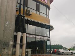 -郭记烤肉(正阳街店)