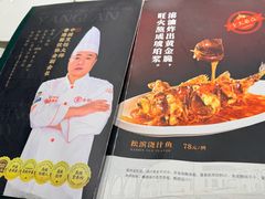 -老松滨饭店(菜艺街店)