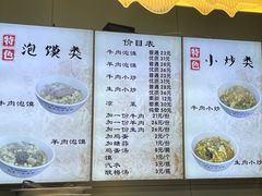 -刘信牛羊肉小炒泡馍(回民街店)