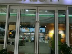 门面-813芭依珊 BAESAn(汇港购物中心店)