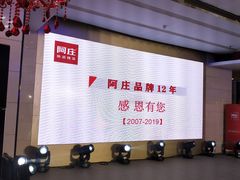 -阿庄新豫菜(航海东路店)