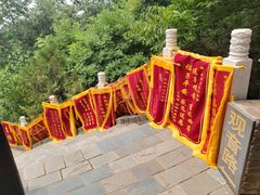 -红螺寺