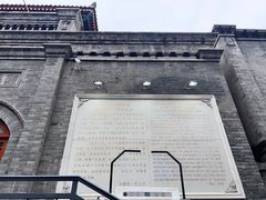 -全聚德(前门店)