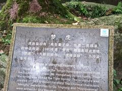 -虎跑公园