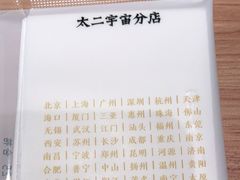 -太二酸菜鱼(武汉光谷保利店)