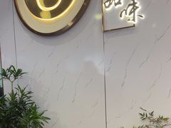 -粤点越有·茶点·粤菜(樵岭国际店)