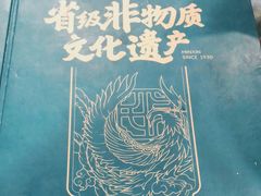 -民信老铺(华盖路店)