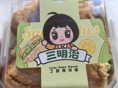 -丁香西饼屋(桂林路店)