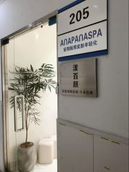 -安那般那皮肤年轻化ANAPANA