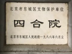 门面-梁启超书斋