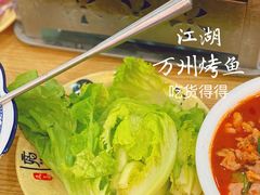 -江湖万州烤鱼(王子美食城)
