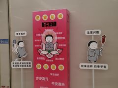 -天河领展广场