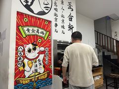 -岳合轩老北京涮肉