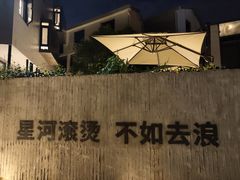 -野萃山·潮汕厚果汁(十亩地店)