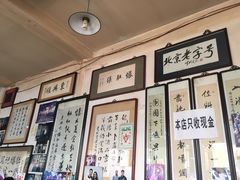 大堂-东兴顺爆肚张