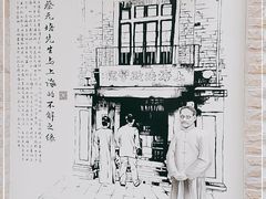 -上海蔡元培故居陈列馆