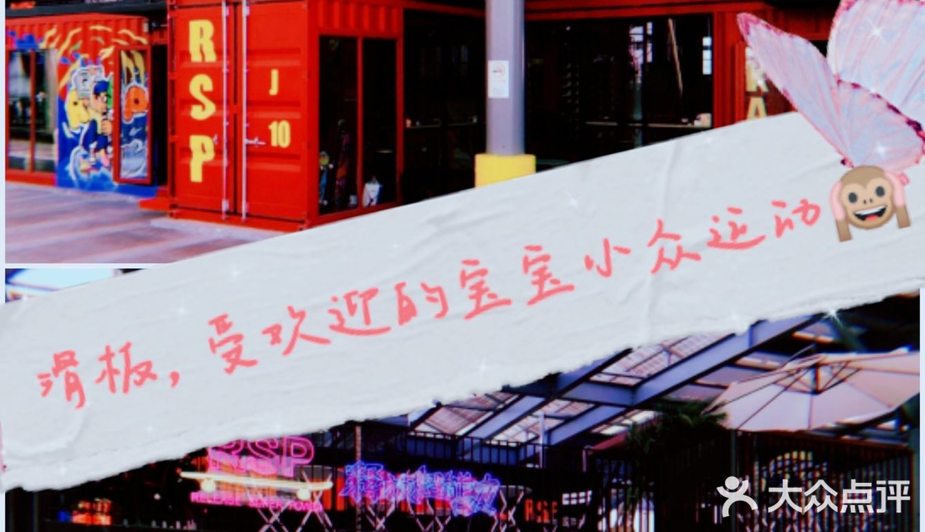  滑板，受宝宝欢迎的小众运动[胜利]