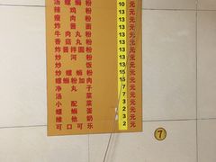 -正宗螺蛳粉(幸福路店)