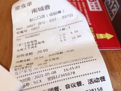 -南城香·饭香串香馄饨香(赵公口店)