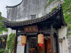 -五味堂·江浙土菜(月河特色店)