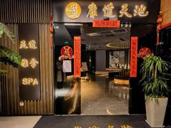 -康道天地(达邦协作广场店)