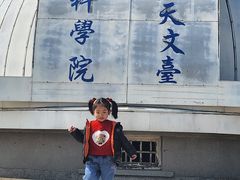 -紫金山天文台