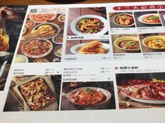 菜单-搓火大都会(广安门总店)