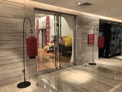 -北京王府井希尔顿酒店·秦唐中餐厅Chynna