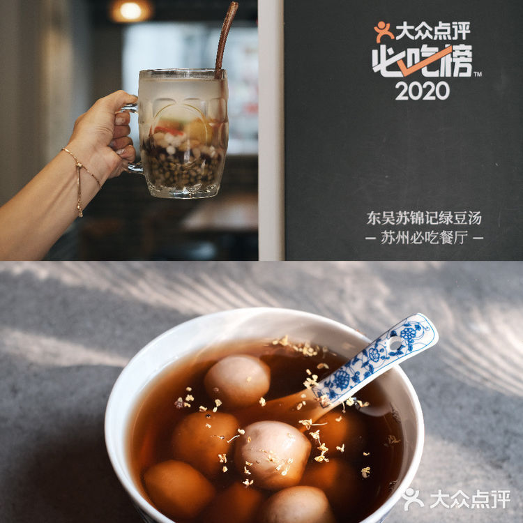 夏日必备｜冰镇绿豆汤必吃榜！