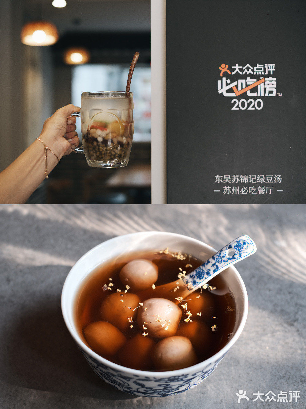 夏日必备｜冰镇绿豆汤必吃榜！