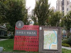 -四川大学(望江校区)
