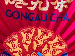 -港究茶·冠军丝袜奶茶(皇庭广场店)