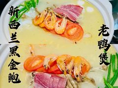 黑金鲍老鸭煲-金龙·打边炉(南京西路店)