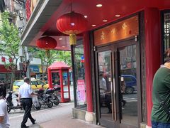 -老半斋(福州路店)