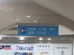 -上海仁爱医院