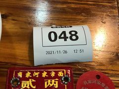 -肖家河家常面(肖家河北街店)