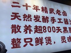 -回味黑鸭煲·始于2006(万松园店)