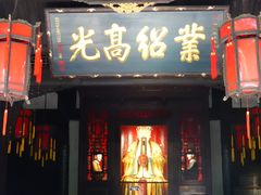 -成都武侯祠博物馆