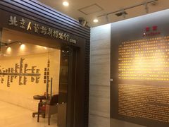 -北京人艺戏剧博物馆