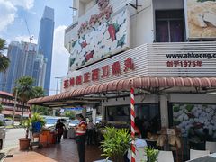 -阿坤纯正西刀鱼丸(Kuala Lumpur Branch)